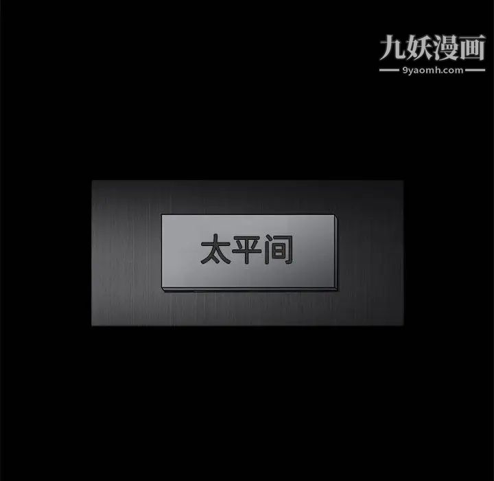 完美人偶 - 第1話44.jpg