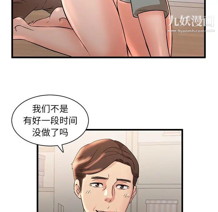 母女的秘密 - 第1話86.jpg