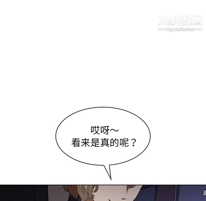 组长的小秘密 - 第1話131.jpg