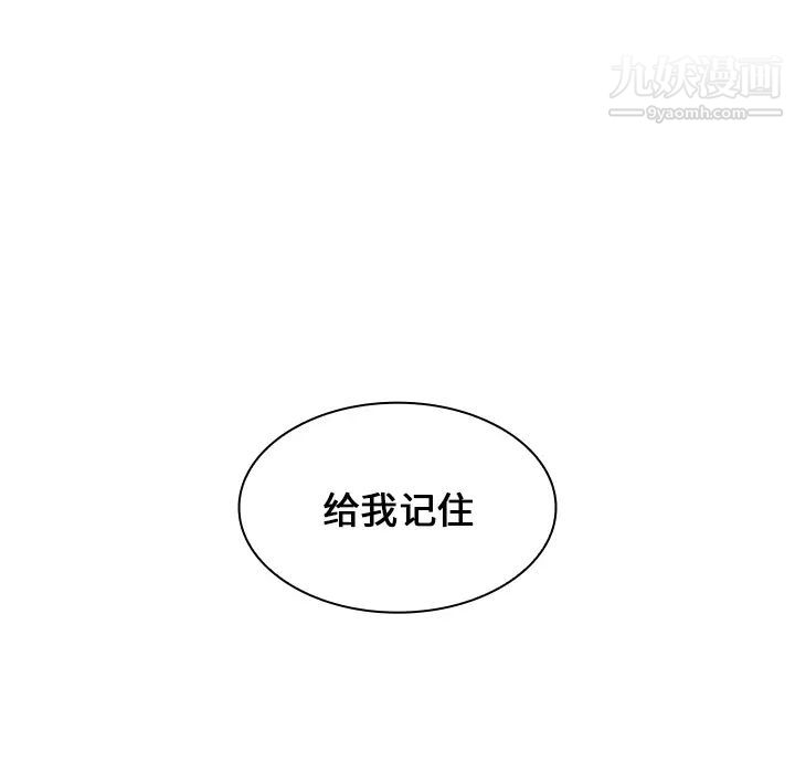 组长的小秘密 - 第2話139.jpg