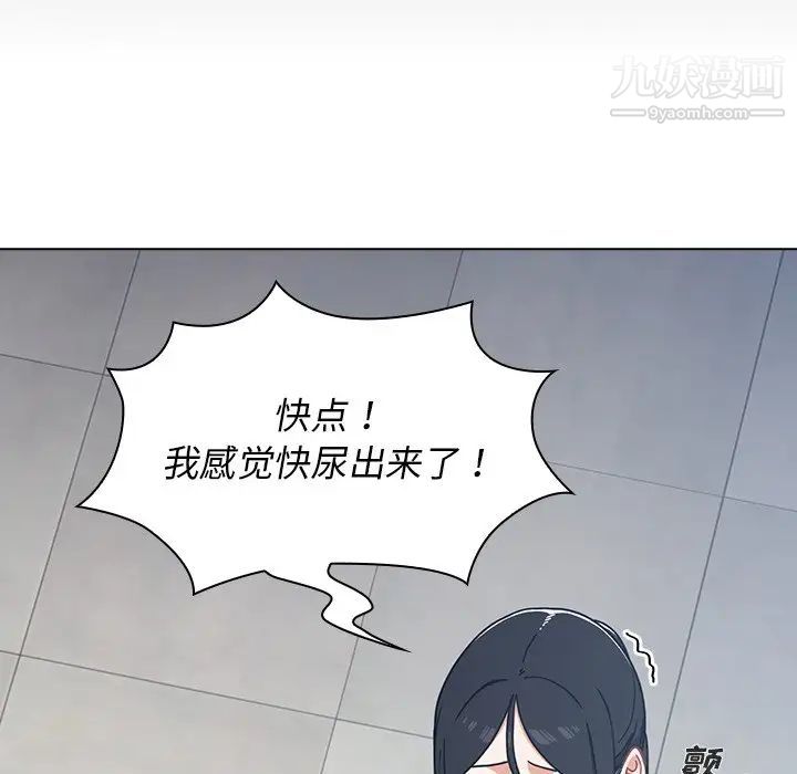 组长的小秘密 - 第3話70.jpg