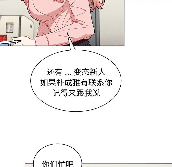 组长的小秘密 - 第4話34.jpg