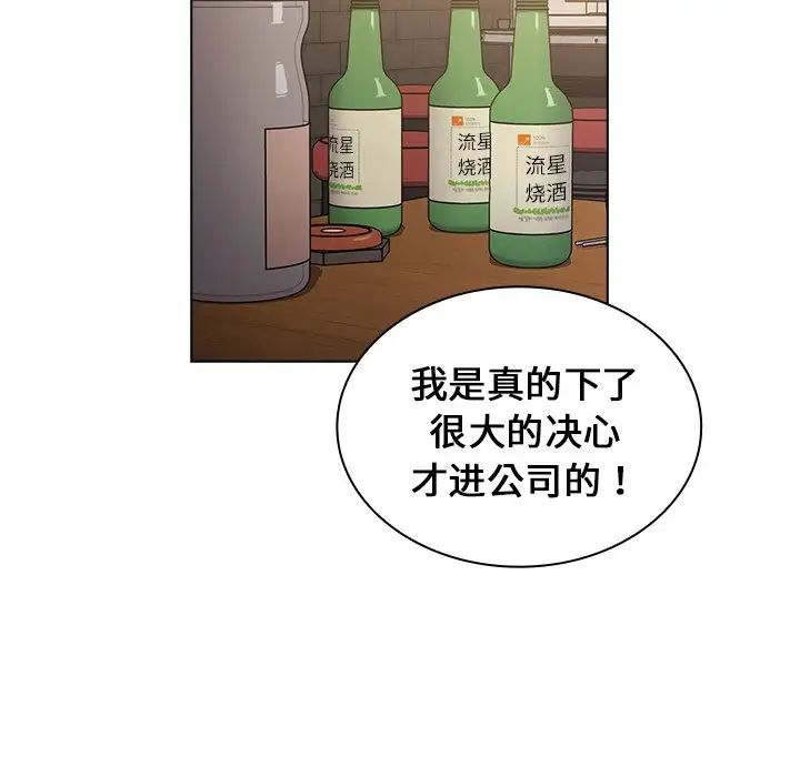 组长的小秘密 - 第4話150.jpg