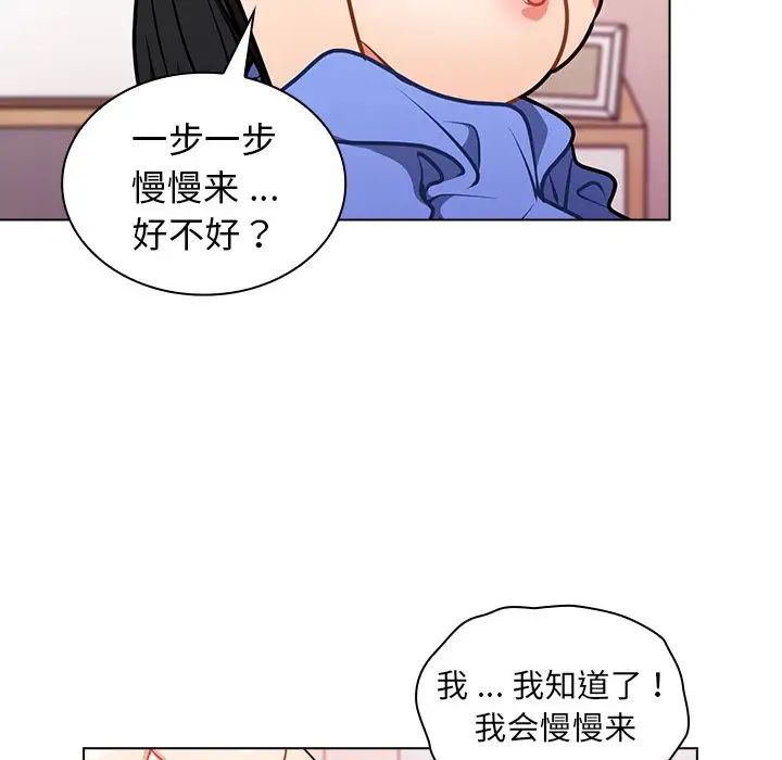 组长的小秘密 - 第5話30.jpg