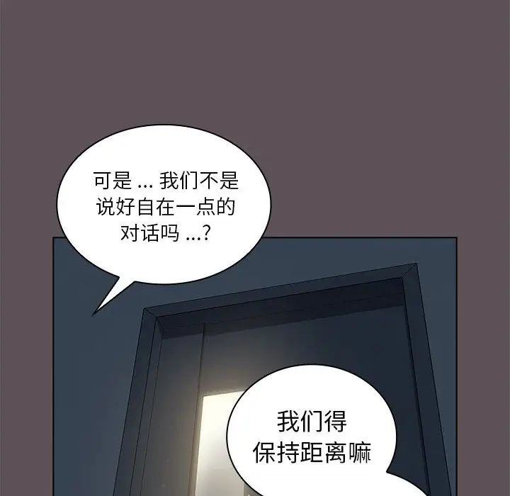 组长的小秘密 - 第6話98.jpg