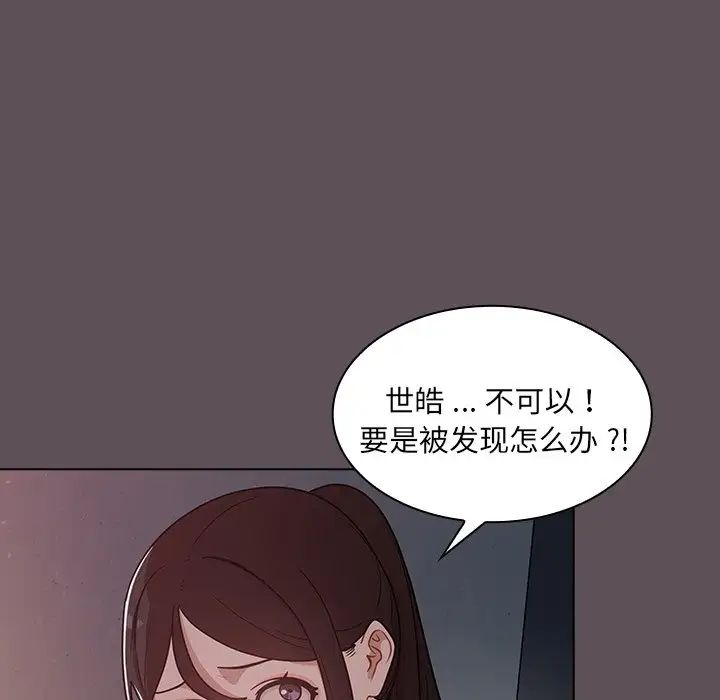 组长的小秘密 - 第6話132.jpg