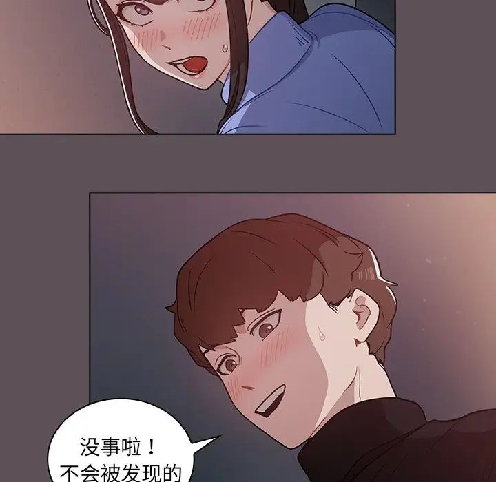 组长的小秘密 - 第6話133.jpg