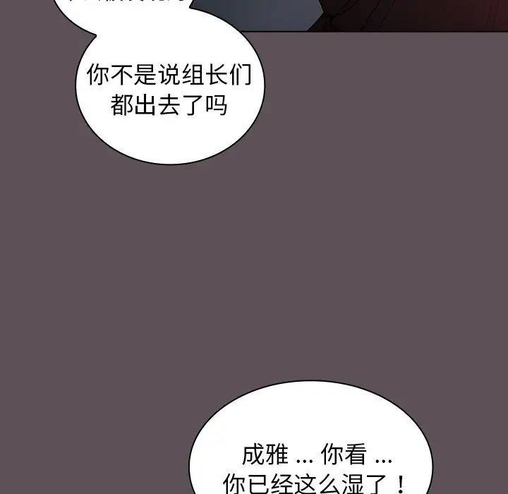 组长的小秘密 - 第6話134.jpg