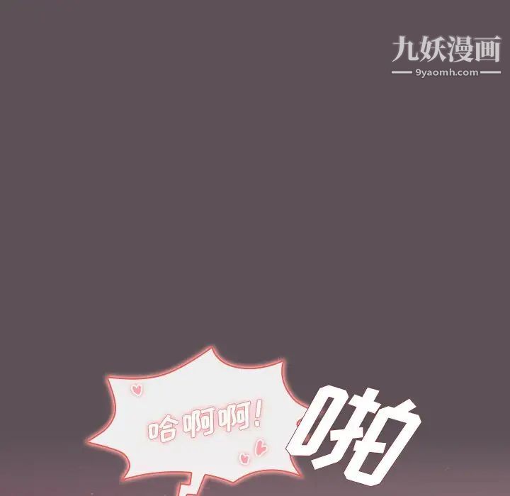 组长的小秘密 - 第7話45.jpg