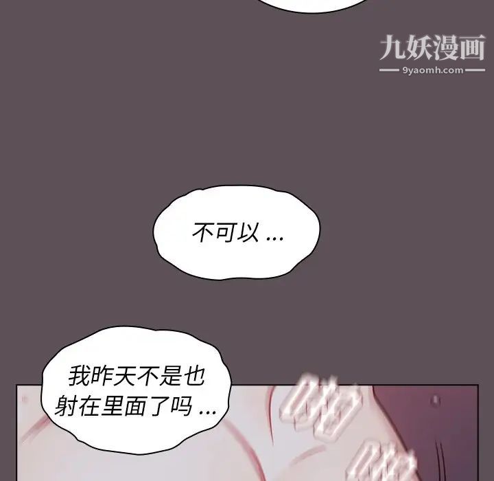 组长的小秘密 - 第7話58.jpg