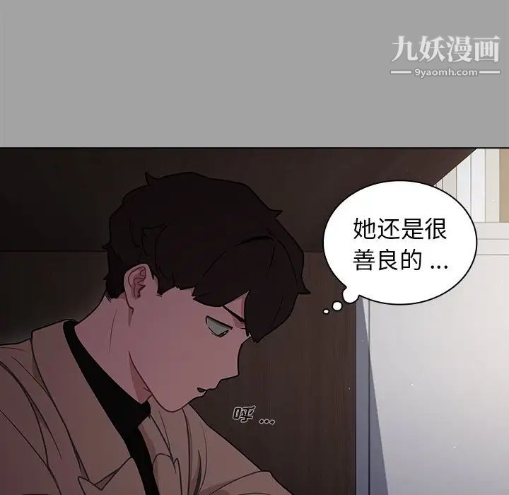 组长的小秘密 - 第9話46.jpg