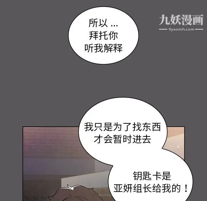 组长的小秘密 - 第10話64.jpg