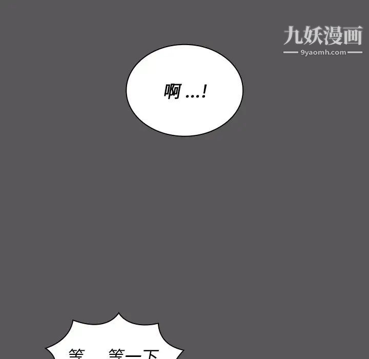 组长的小秘密 - 第10話109.jpg