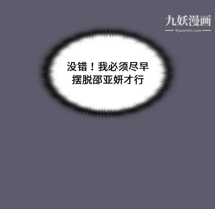 组长的小秘密 - 第13話68.jpg