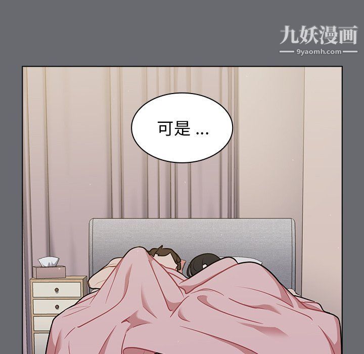 组长的小秘密 - 第16話22.jpg