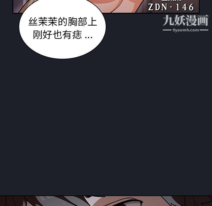 组长的小秘密 - 第17話86.jpg