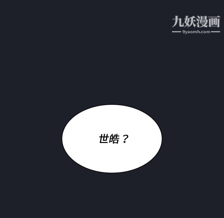 组长的小秘密 - 第18話31.jpg