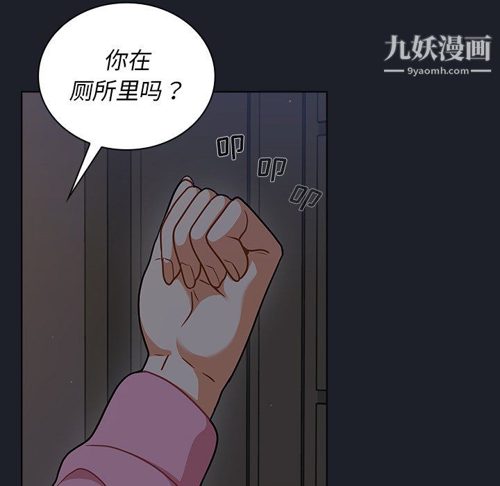 组长的小秘密 - 第18話32.jpg