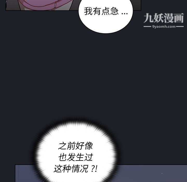 组长的小秘密 - 第18話37.jpg