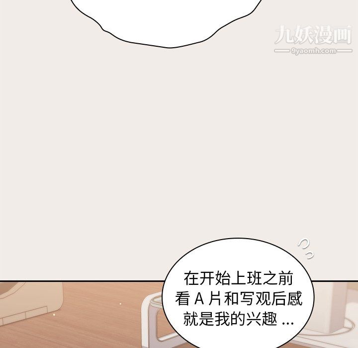 组长的小秘密 - 第20話18.jpg