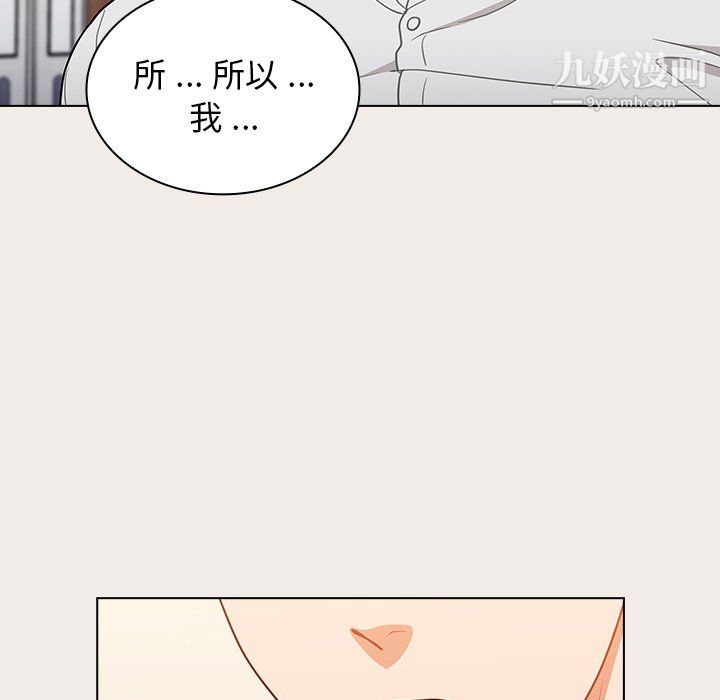 组长的小秘密 - 第20話57.jpg