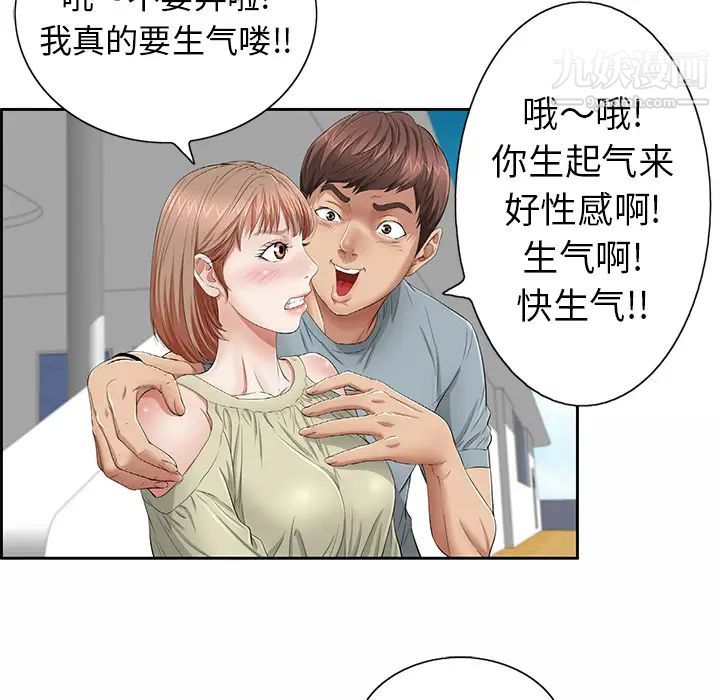 致命的你 - 第1章18.jpg