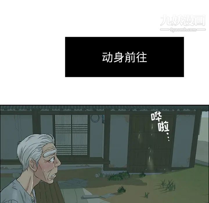 致命的你 - 第1章99.jpg