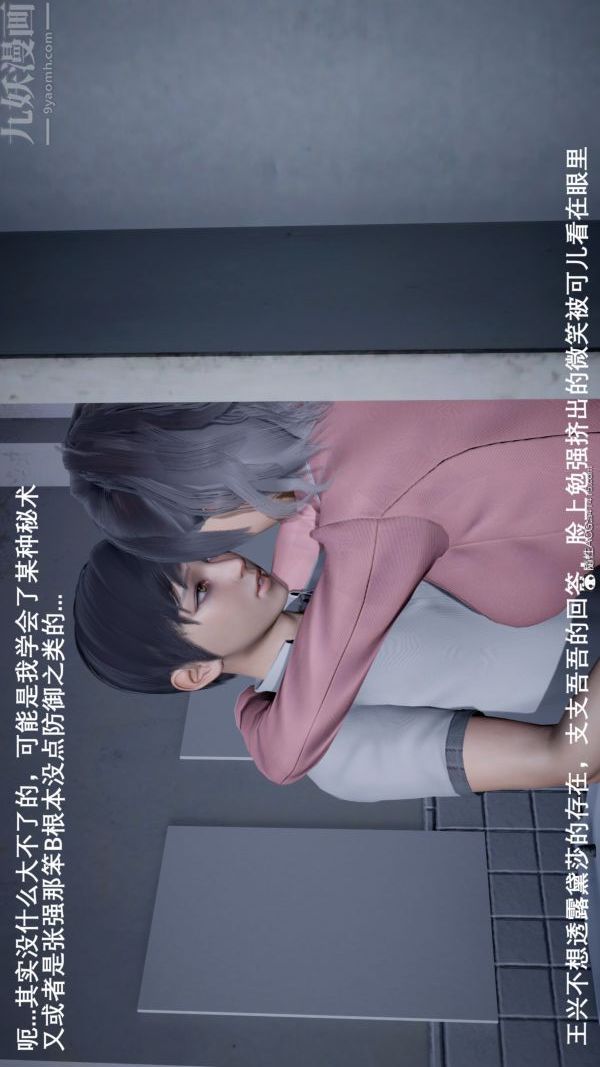 [3D]封我为尊第一季 - 第05章-05話10.jpg