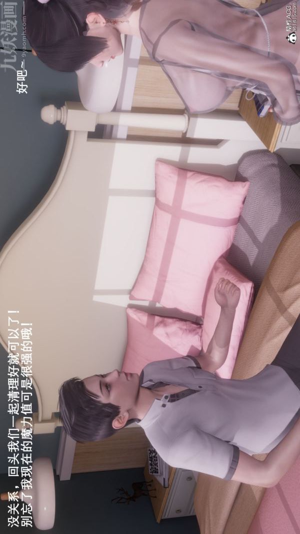 [3D]封我为尊第一季 - 第08章-02話7.jpg