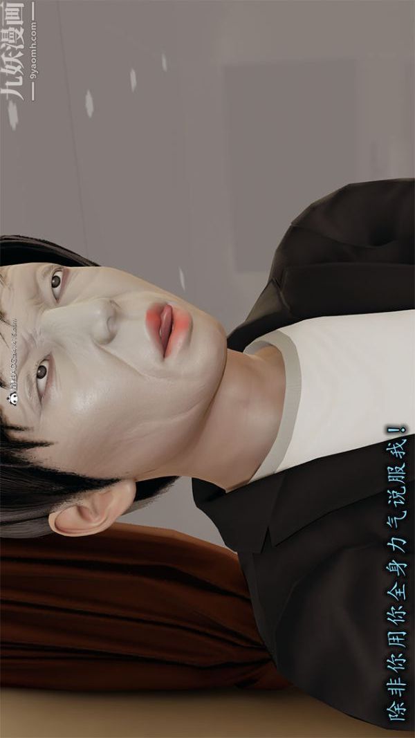 [3D]巨乳总裁卉宜 - 第01章【第03話】2.jpg,[3D]巨乳总裁卉宜 - 第01章【第03話】2,[3D]巨乳总裁卉宜 - 第01章【第03話】