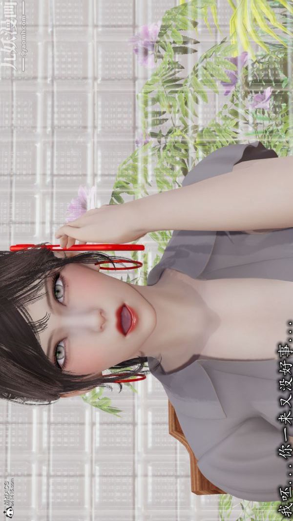 [3D]巨乳总裁卉宜 - 第04章【第01話】24.jpg,[3D]巨乳总裁卉宜 - 第04章【第01話】24,[3D]巨乳总裁卉宜 - 第04章【第01話】