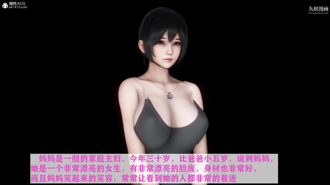 [3D]迷糊的妈妈无赖篇+堂哥篇 - 无赖篇01話3.jpg