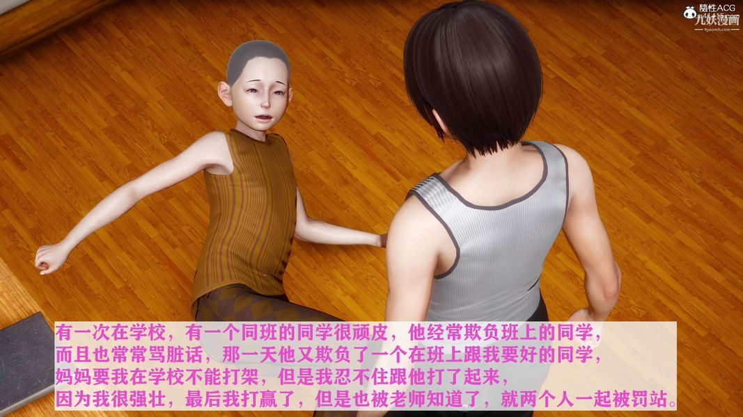 [3D]迷糊的妈妈无赖篇+堂哥篇 - 无赖篇01話5.jpg