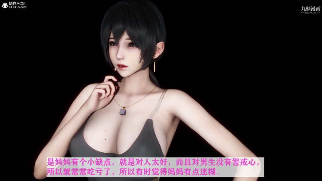 [3D]迷糊的妈妈无赖篇+堂哥篇 - 无赖篇01話4.jpg