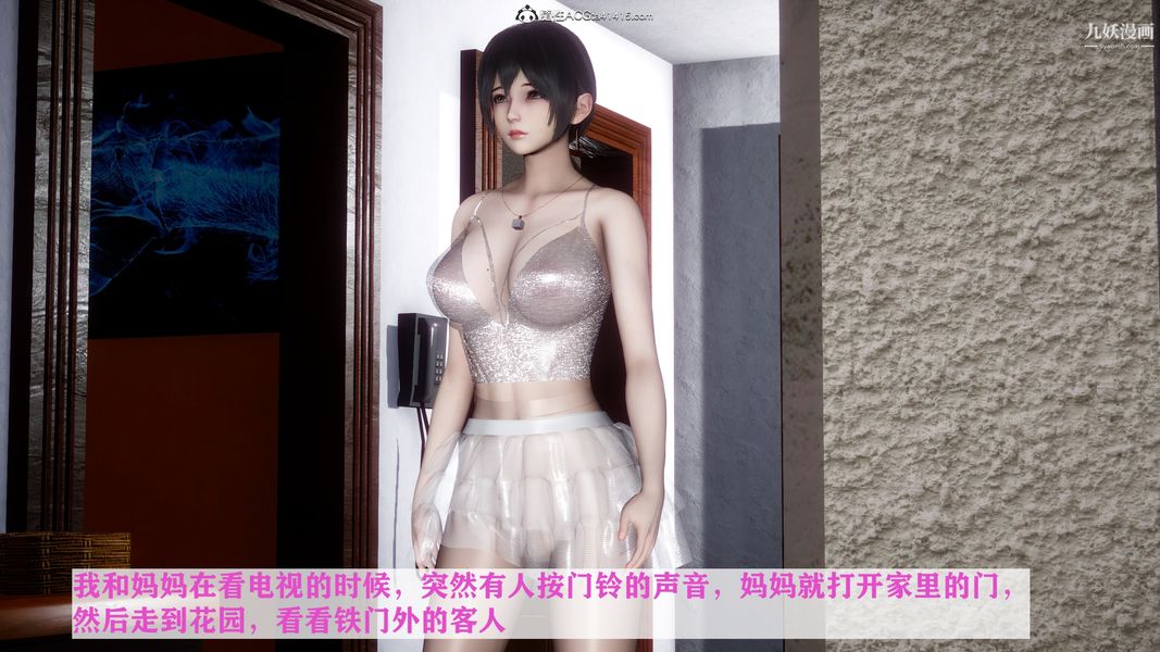 [3D]迷糊的妈妈无赖篇+堂哥篇 - 无赖篇01話9.jpg