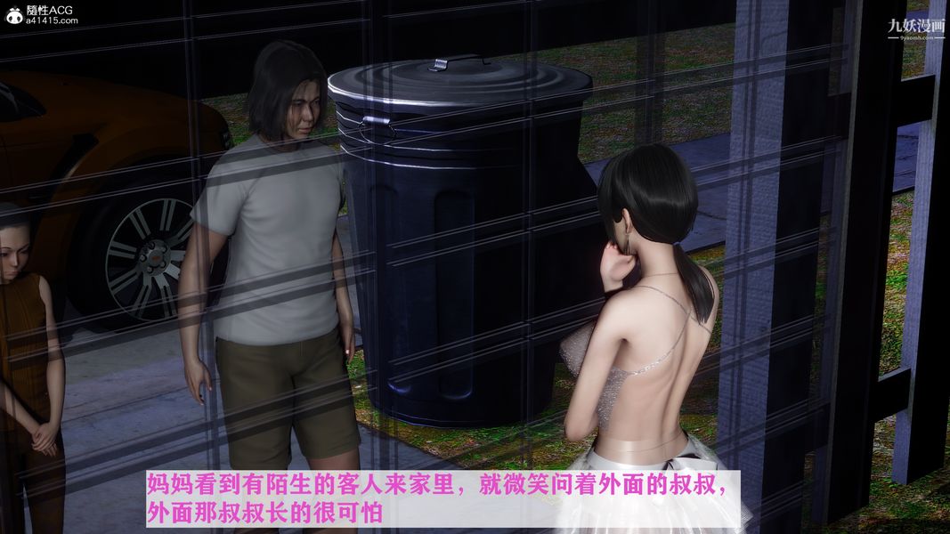 [3D]迷糊的妈妈无赖篇+堂哥篇 - 无赖篇01話11.jpg