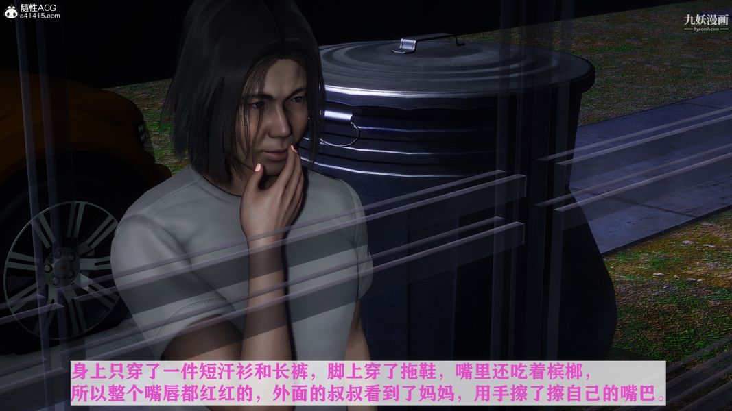 [3D]迷糊的妈妈无赖篇+堂哥篇 - 无赖篇01話12.jpg