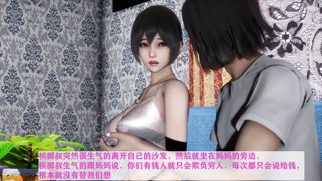 [3D]迷糊的妈妈无赖篇+堂哥篇 - 无赖篇01話34.jpg