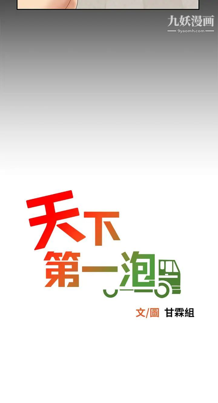 天下第一泡 - 第1話-火辣的泡菜人生13.jpg