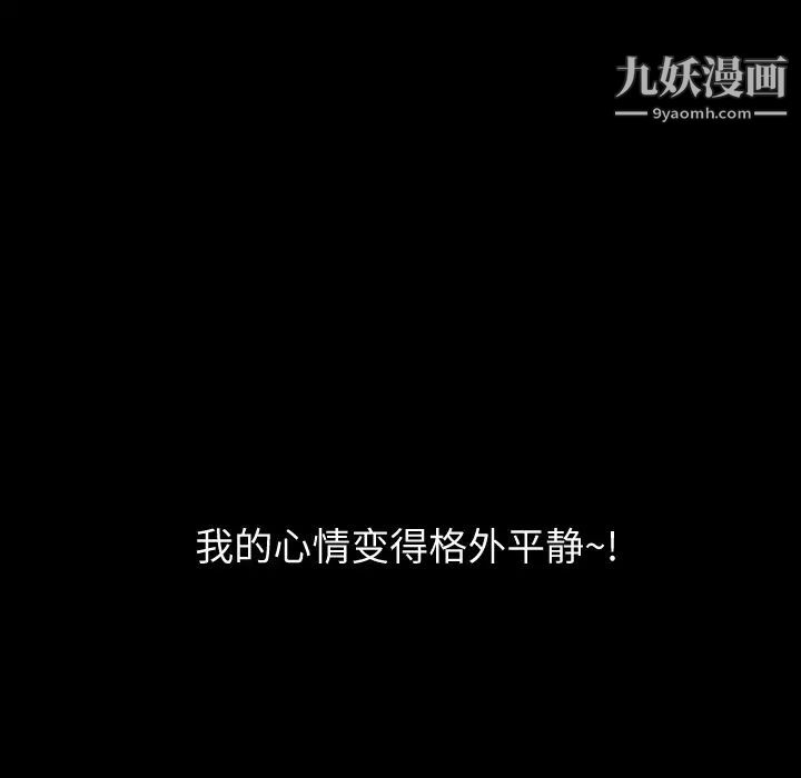 超乎想像 - 第1话30.jpg