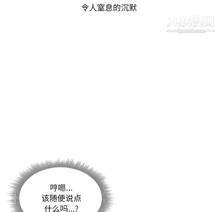 疫情下的家教生活 - 第1話103.jpg