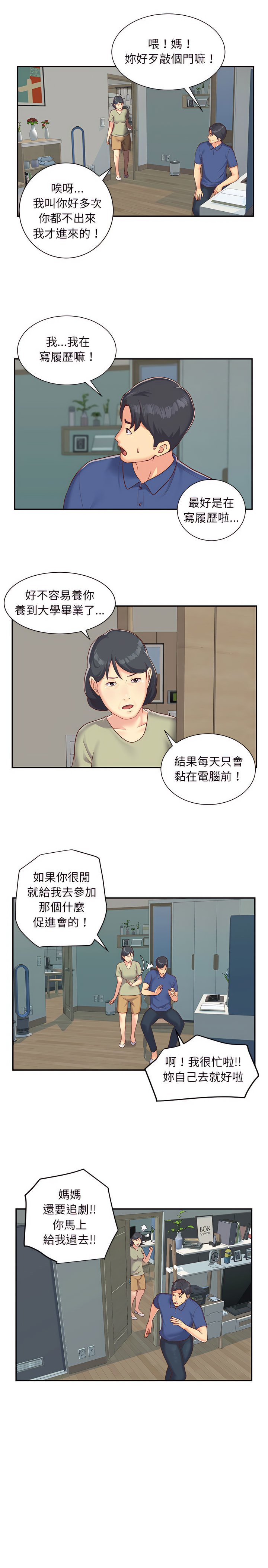 社區重建協會 - 第1章4.jpg