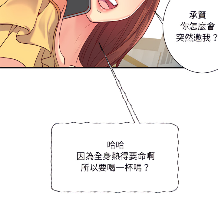 離婚過的她 - 第1章49.jpg