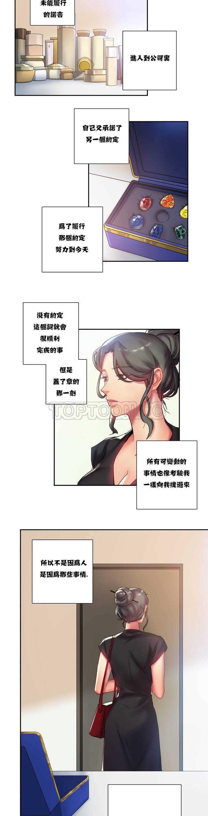 單身緋聞 - 第1章4.jpg