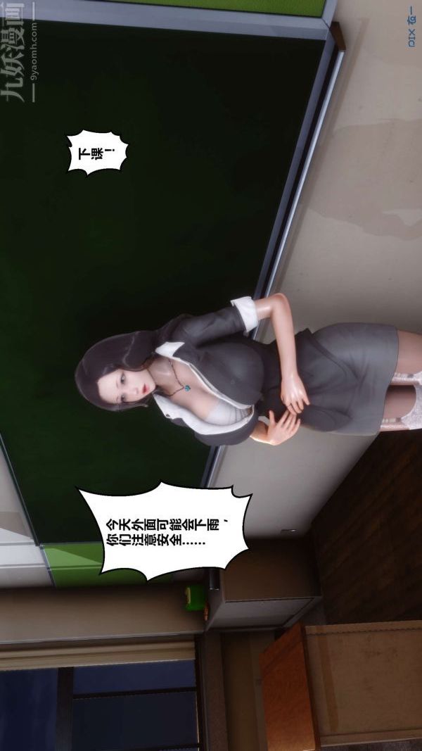 [3D]秘密 - 第01章-01話19.jpg