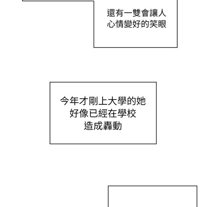 鄰居的逆襲 - 第1話75.jpg