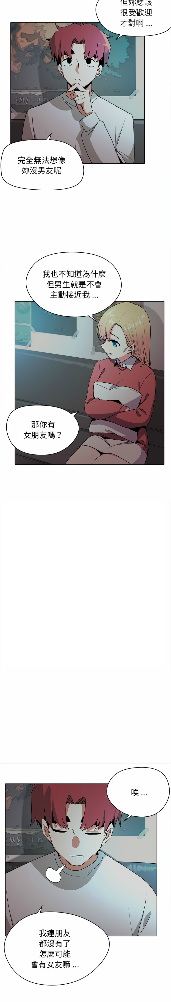 大學生活就從社團開始 - 第2話9.jpg,大學生活就從社團開始 - 第2話9,大學生活就從社團開始 - 第2話