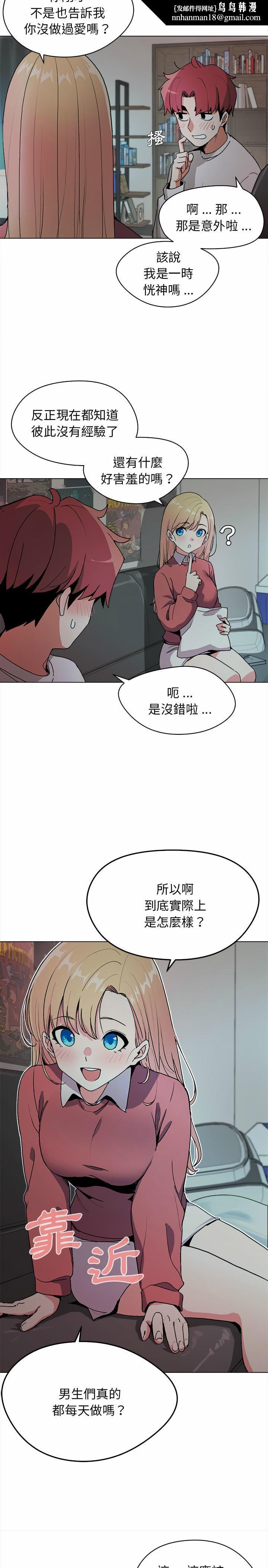 大學生活就從社團開始 - 第2話12.jpg,大學生活就從社團開始 - 第2話12,大學生活就從社團開始 - 第2話