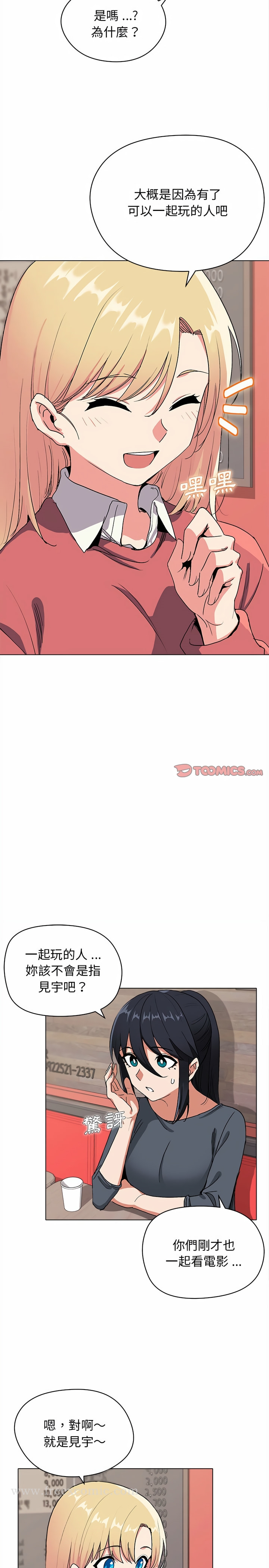 大學生活就從社團開始 - 第3話5.jpg,大學生活就從社團開始 - 第3話5,大學生活就從社團開始 - 第3話