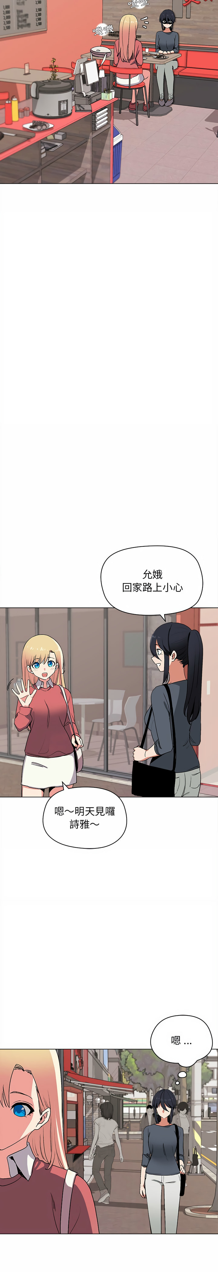 大學生活就從社團開始 - 第3話8.jpg,大學生活就從社團開始 - 第3話8,大學生活就從社團開始 - 第3話